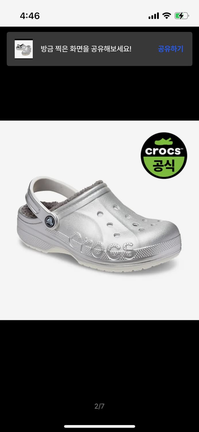 [원가_84,900원] 크록스 바야 라인드 클로그 실버 털 슬리퍼 상품이미지1