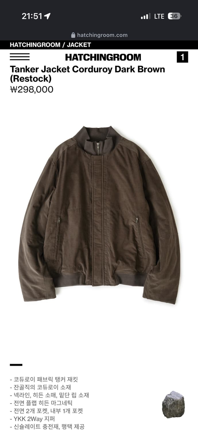 해칭룸 코듀로이 탱커 자켓 브라운 4사이즈 상품이미지1