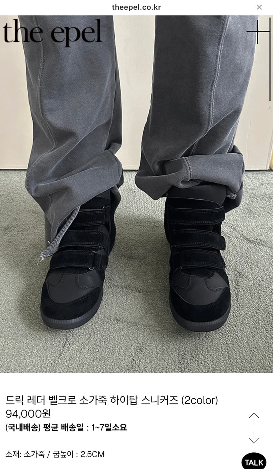 급처 더에펠 드릭 레더 벨크로 하이탑 스니커즈 235 상품이미지1