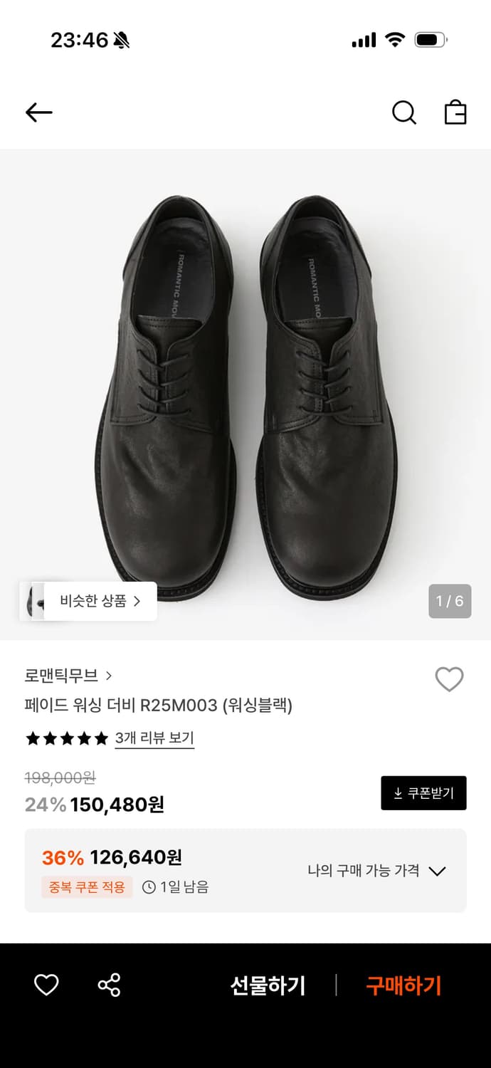 로맨틱무브 페이드 워싱 더비 / 275 / 새상품 상품이미지5