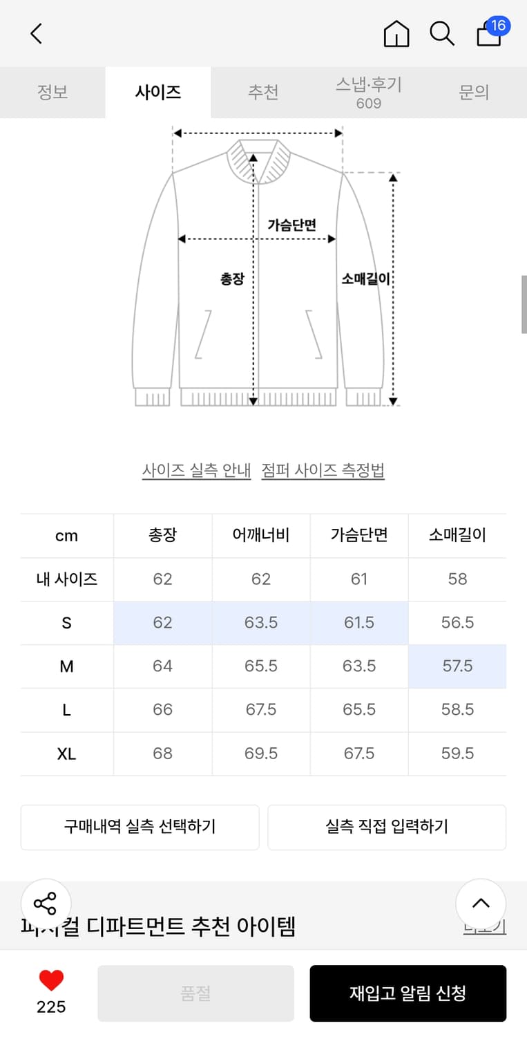 피지컬디파트먼트 체크패턴 후드집업 상품이미지6