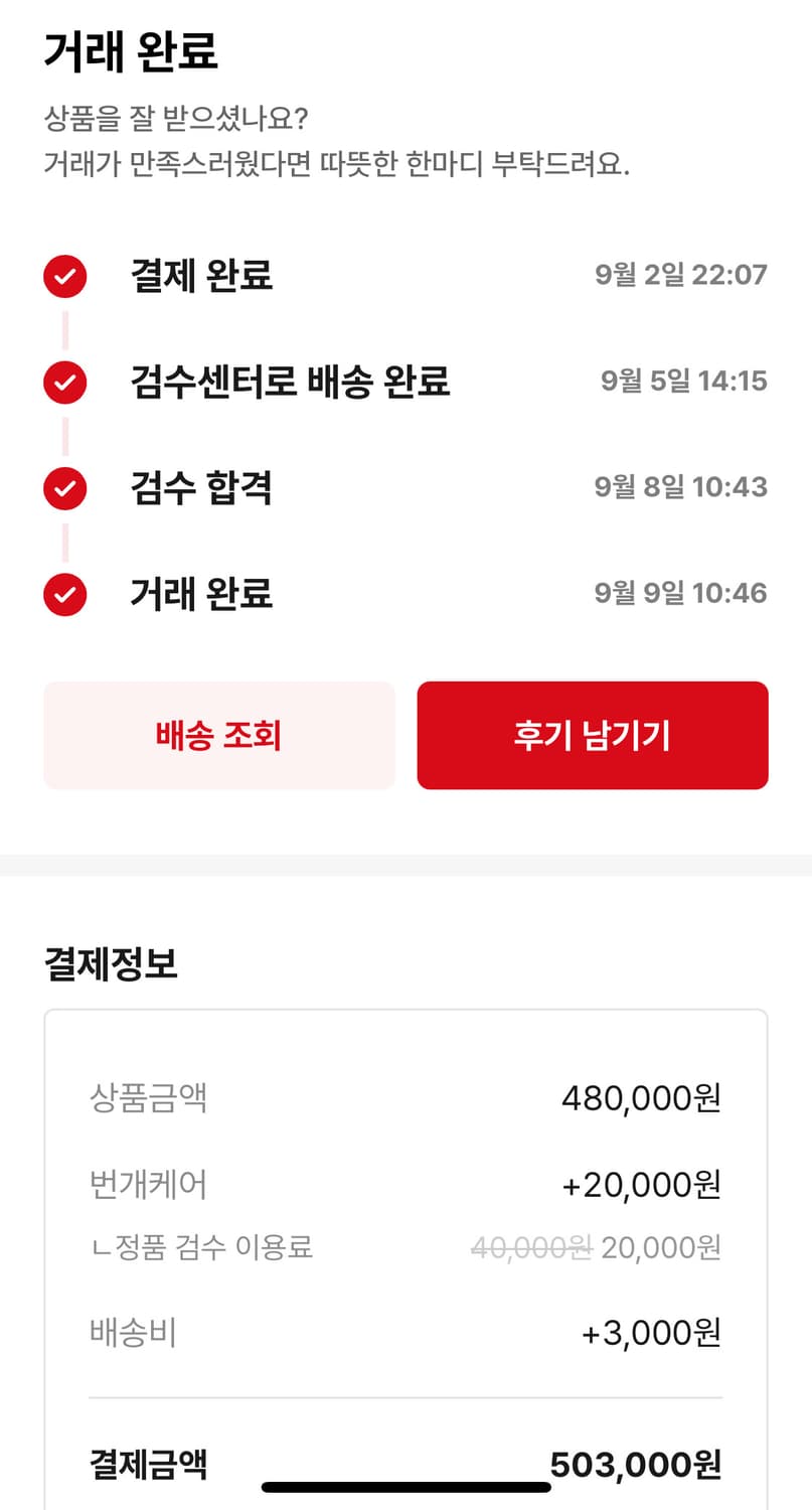 르메르 크루아상백 번트오렌지 스몰 상품이미지10