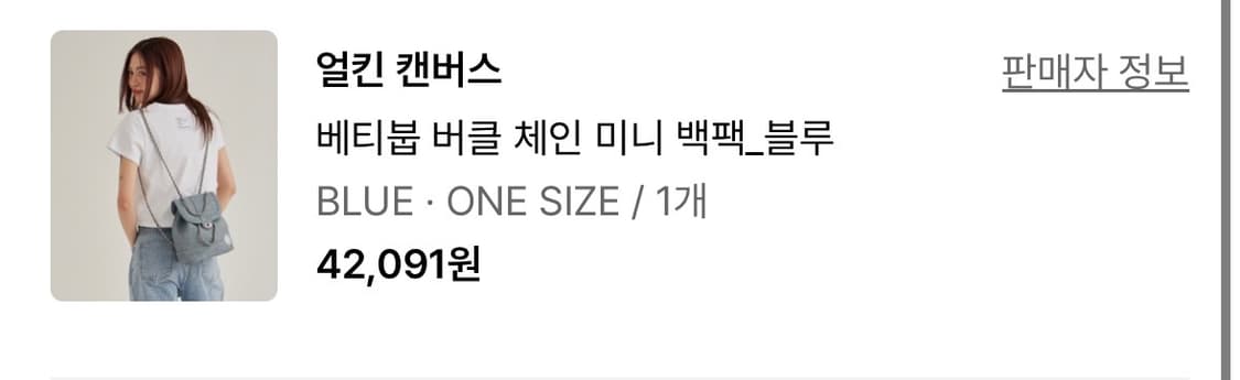 [얼킨캔버스] 데님 미니백팩 상품이미지4