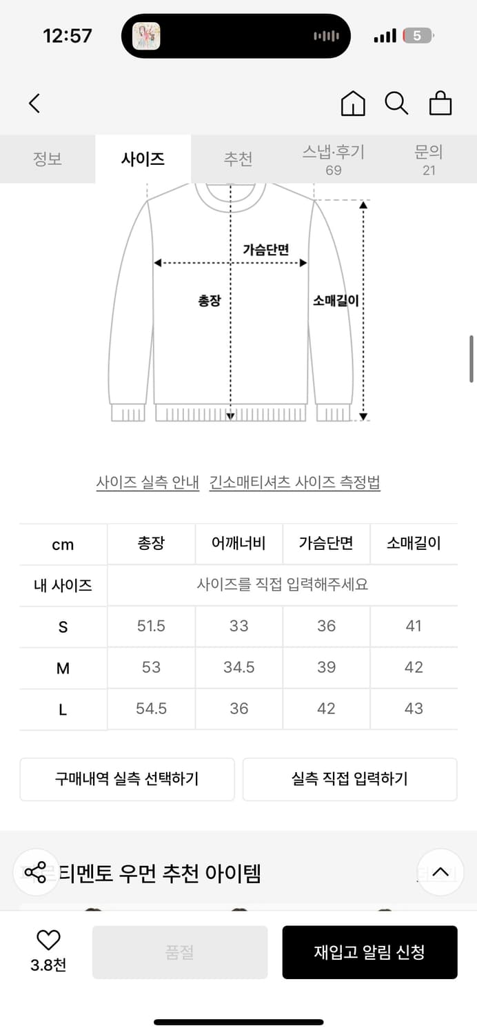 PWC 슬리브 티 에메랄드 상품이미지3