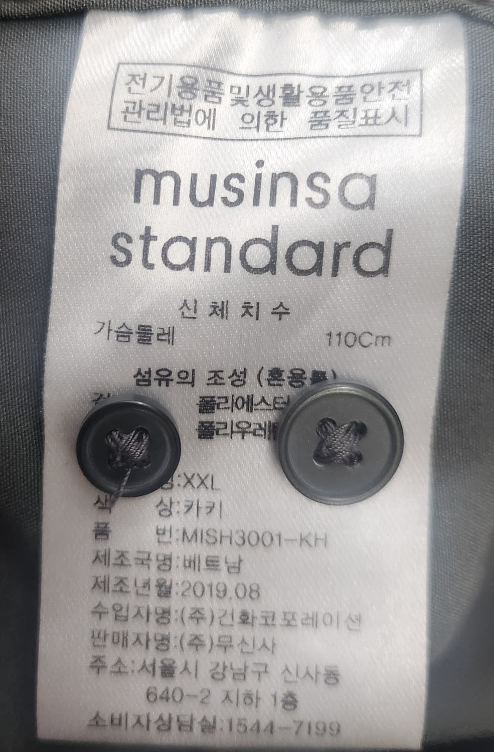 무탠다드 릴렉스핏 카키 셔츠 2XL 상품이미지4