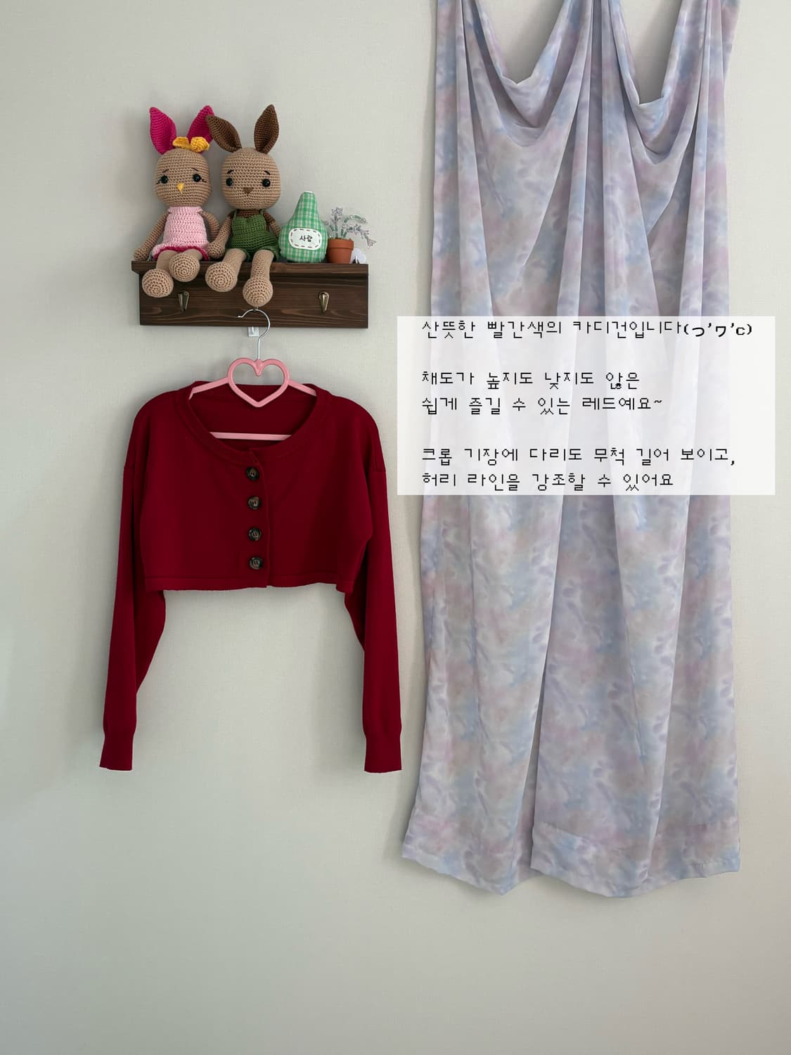 레드 카디건 상품이미지1