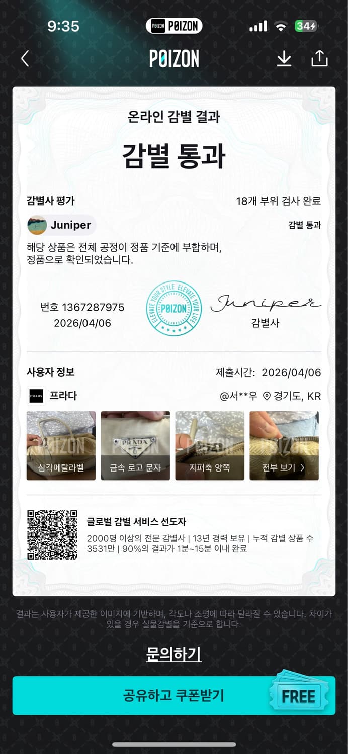 프라다 포코노 나일론 미니 보스턴 백 상품이미지9