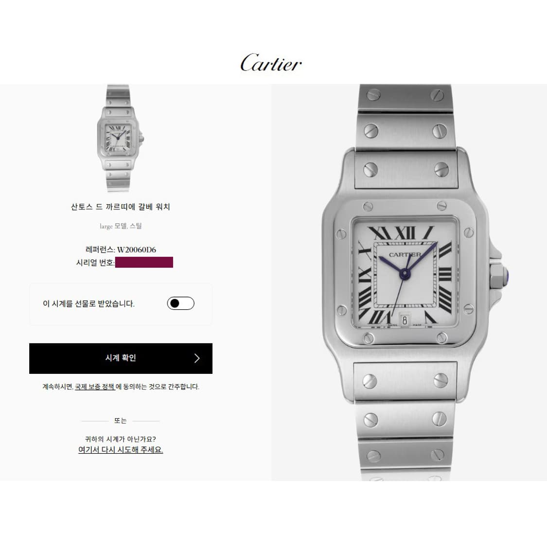까르띠에 산토스 갈베 스틸 라지사이즈  상품이미지6