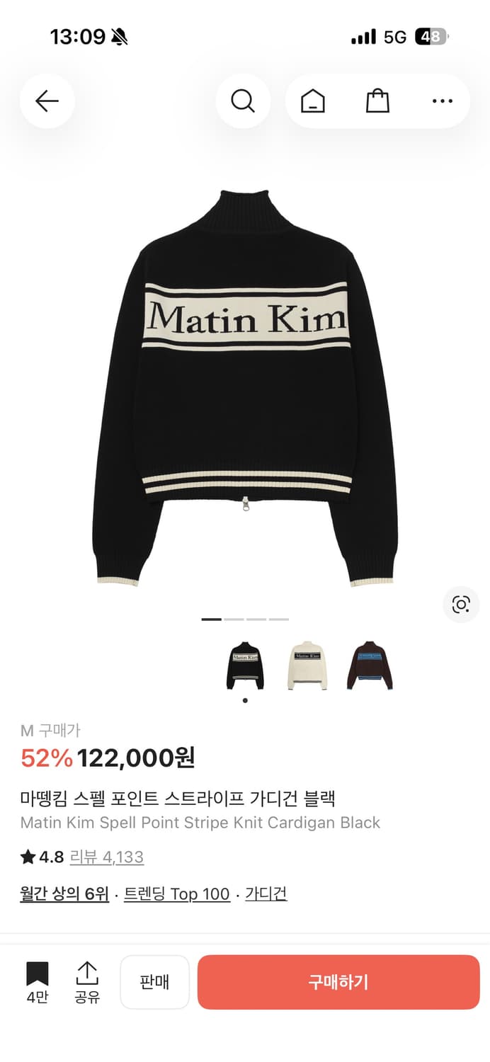 마뗑킴 스펠 포인트 스프라이트 가디건 블랙 M 상품이미지1