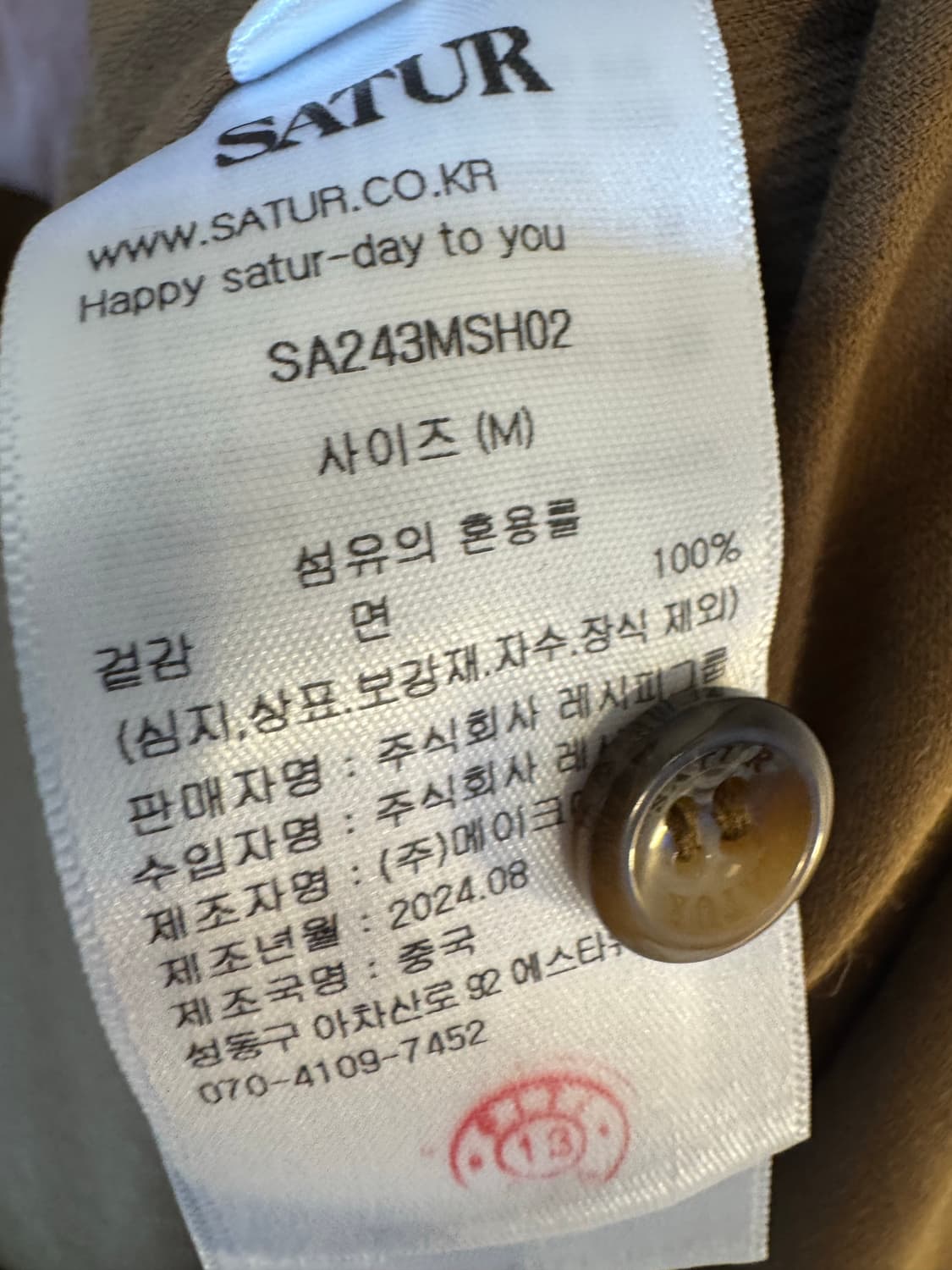 (새상품)세터 SATUR 투포켓 셔츠 브라운 M 상품이미지5