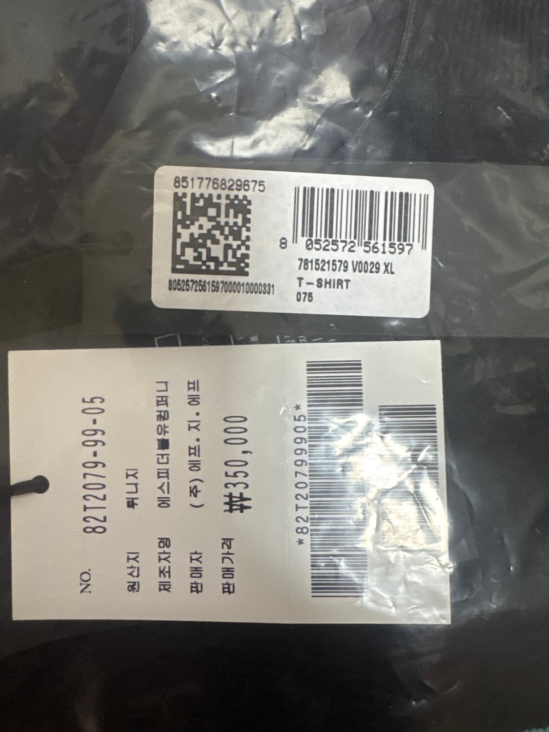 (새제품)스톤아일랜드 스티치 투 자수 티셔츠 블랙(XL) - 23SS 상품이미지3