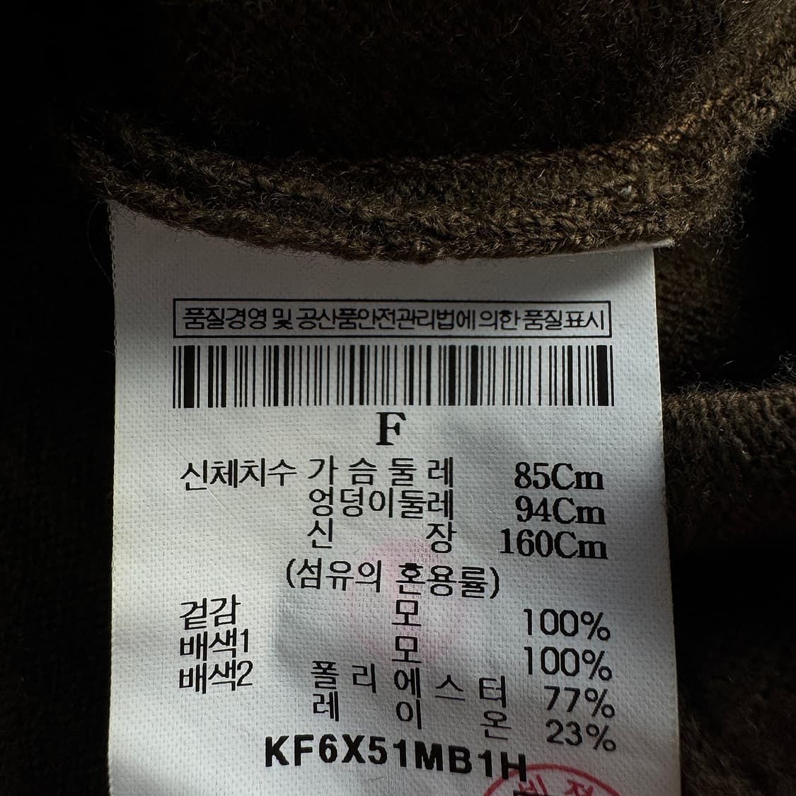 구호 KUHO 셔츠 레이어드 울 니트 상품이미지3