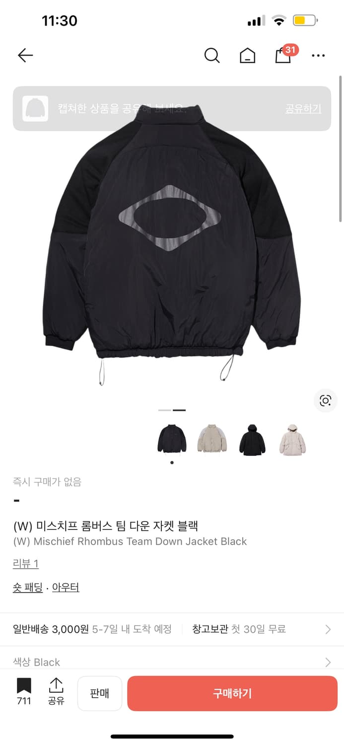 미스치프 롬버스 팀 다운 자켓  상품이미지1