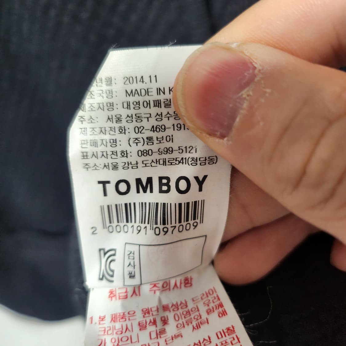 [Free] 톰보이 가디건 니트 상품이미지5