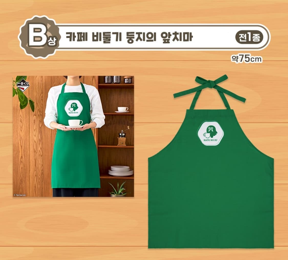(미개봉) 동물의숲 이치방쿠지 B상 커피 마스터 비둘기 앞치마 제일복권 상품이미지3