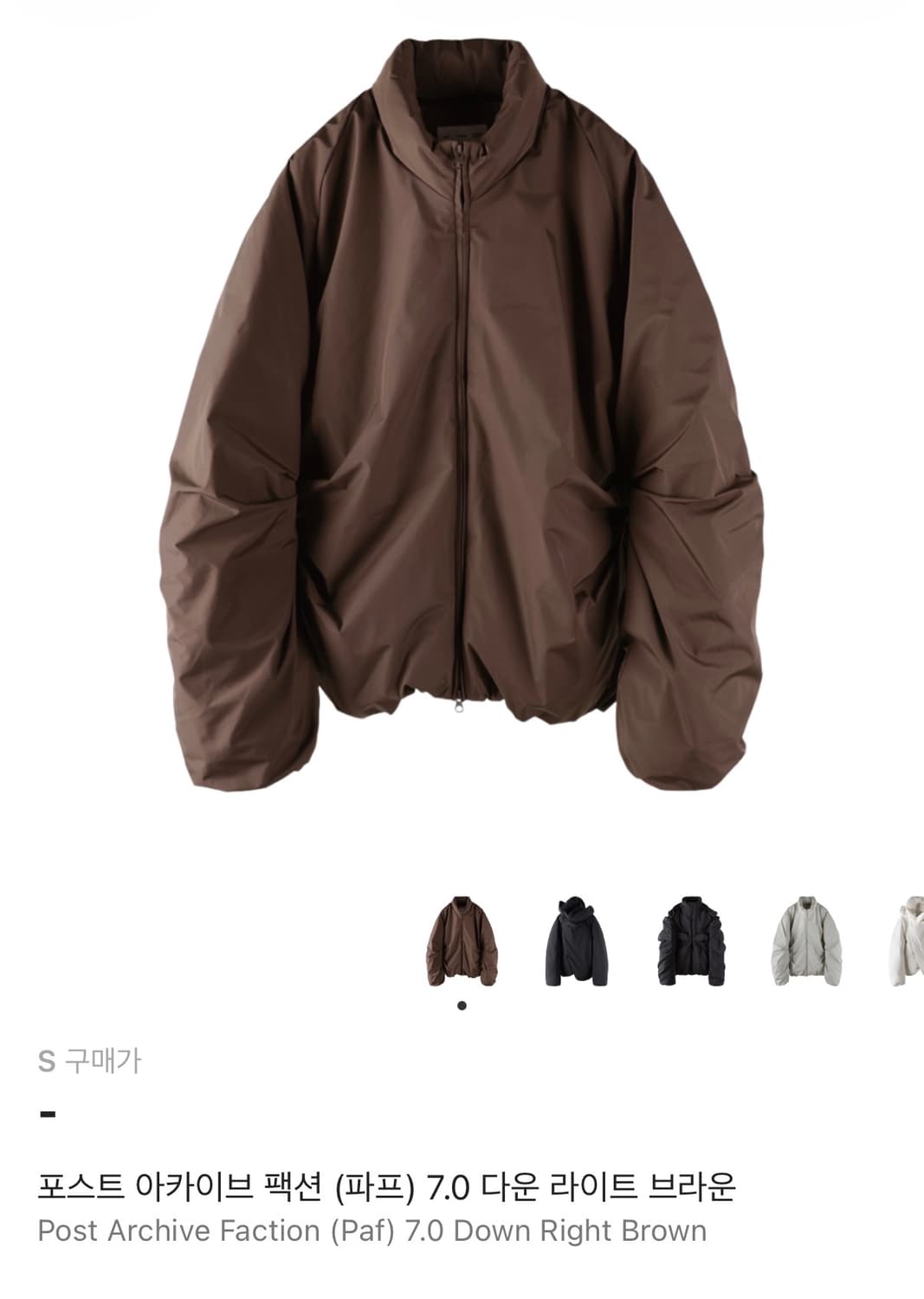 Paf 7.0 Down Right Brown L size 상품이미지1