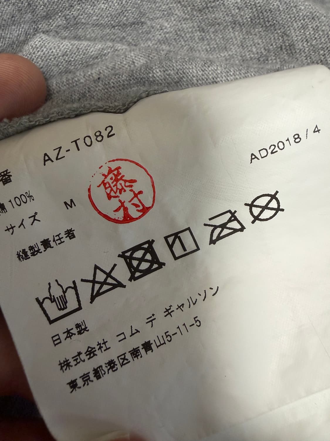 꼼데가르송 리버스 로고 회색 반팔티 상품이미지4