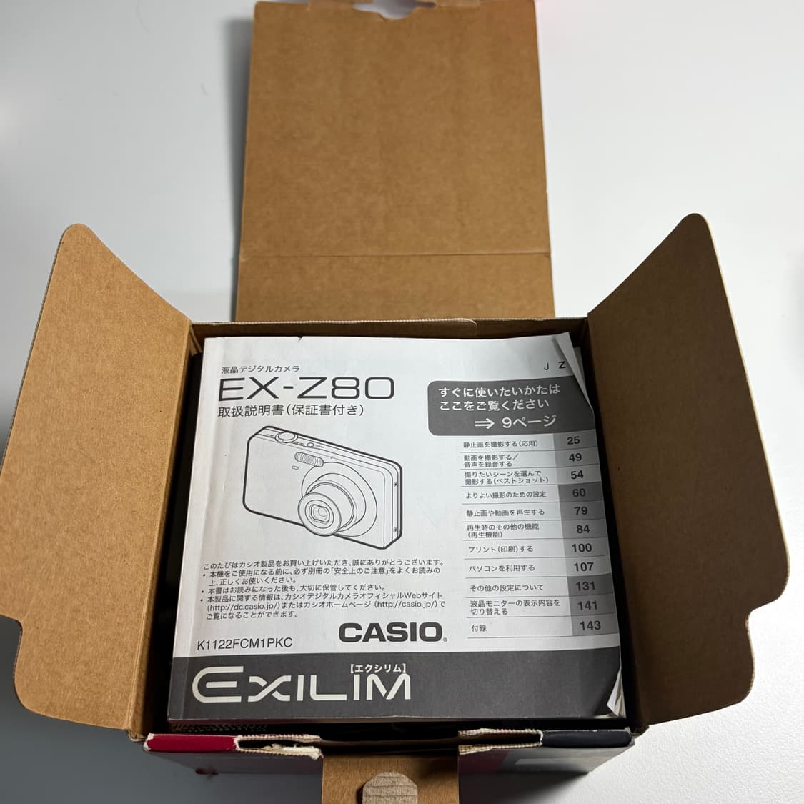 풀박스) 카시오 엑슬림z80 상품이미지7