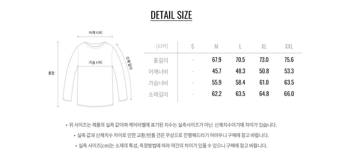지오다노 가먼트다잉 그래픽 맨투맨 XL (새상품) 상품이미지4