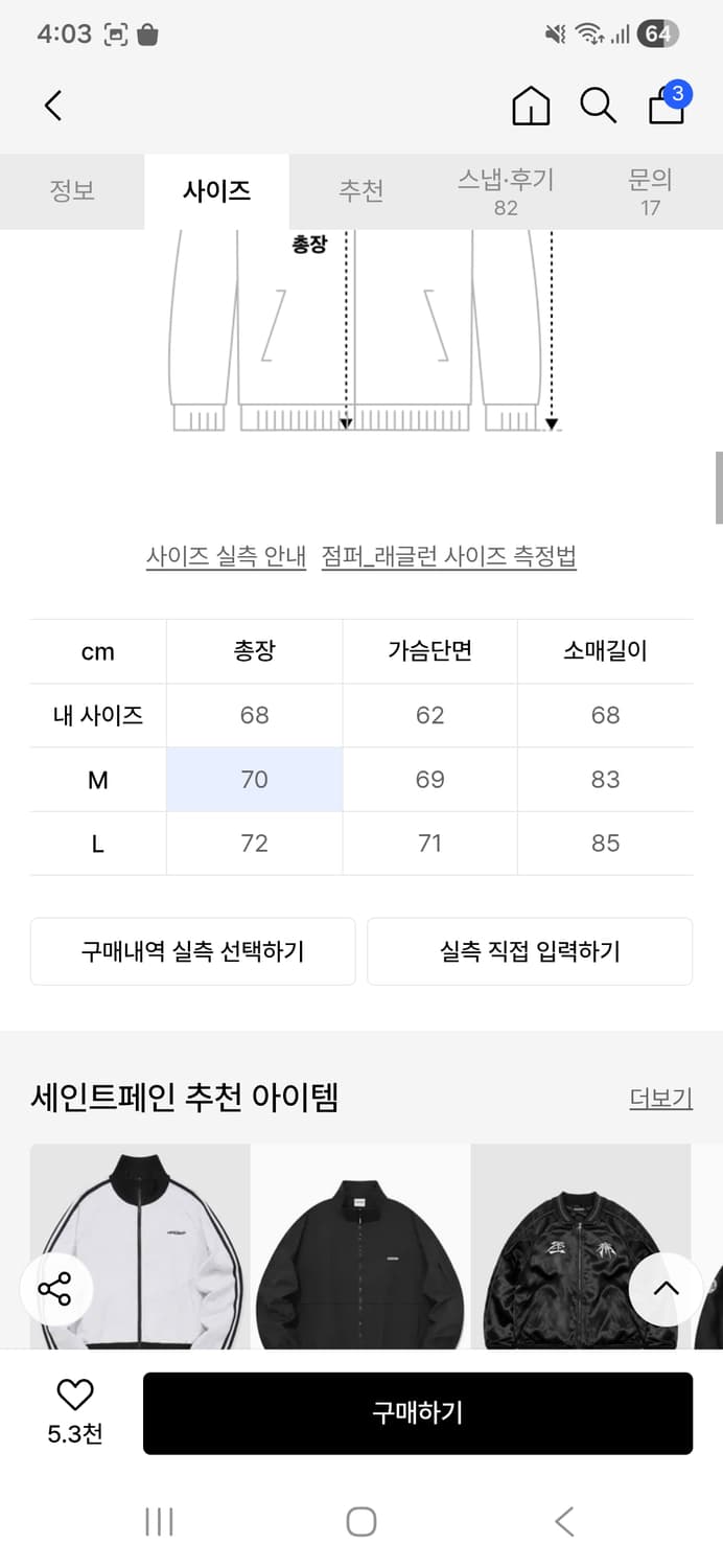 세인트페인 블록 레글런 트랙 자켓 블랙 상품이미지2