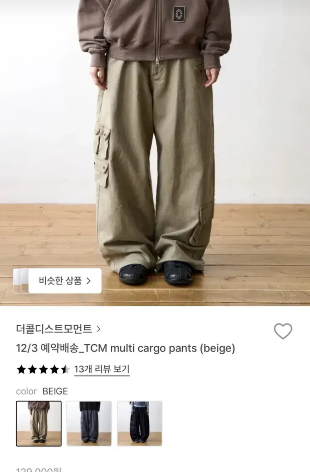 더콜디스트모먼트 팬츠 상품이미지1