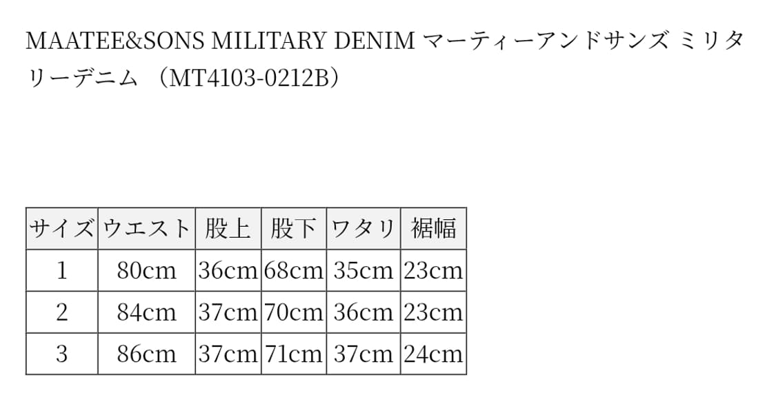 마티앤선즈 밀리터리데님 상품이미지4