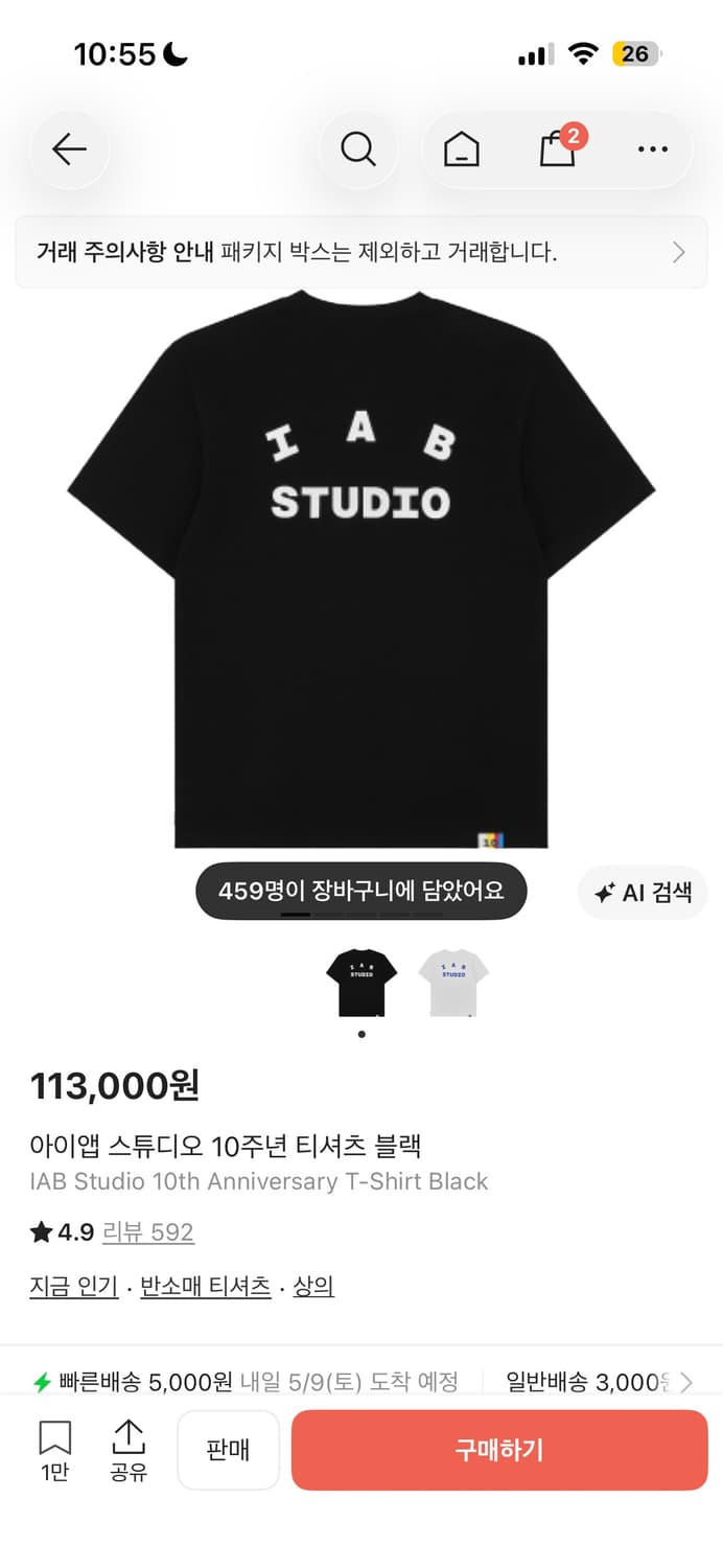아이앱 스튜디오 10주년 티셔츠 블랙 상품이미지1