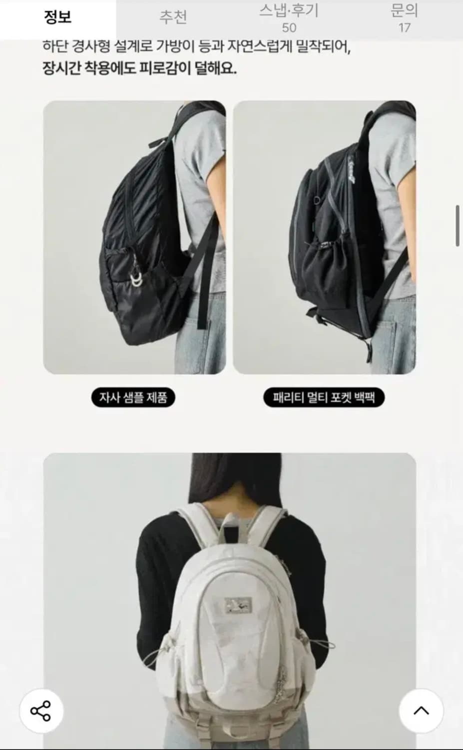 패리티 멀티포켓백팩 아이보리 상품이미지2