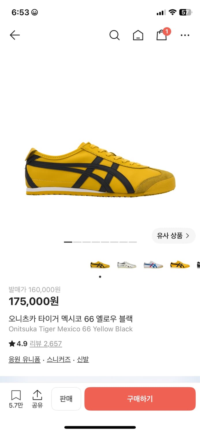 오니츠카 타이거 멕시코 66 240사이즈 상품이미지1