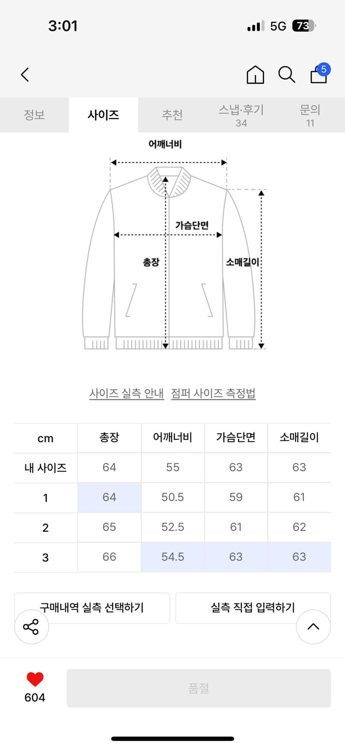 아르반 크롭 무스탕 상품이미지4