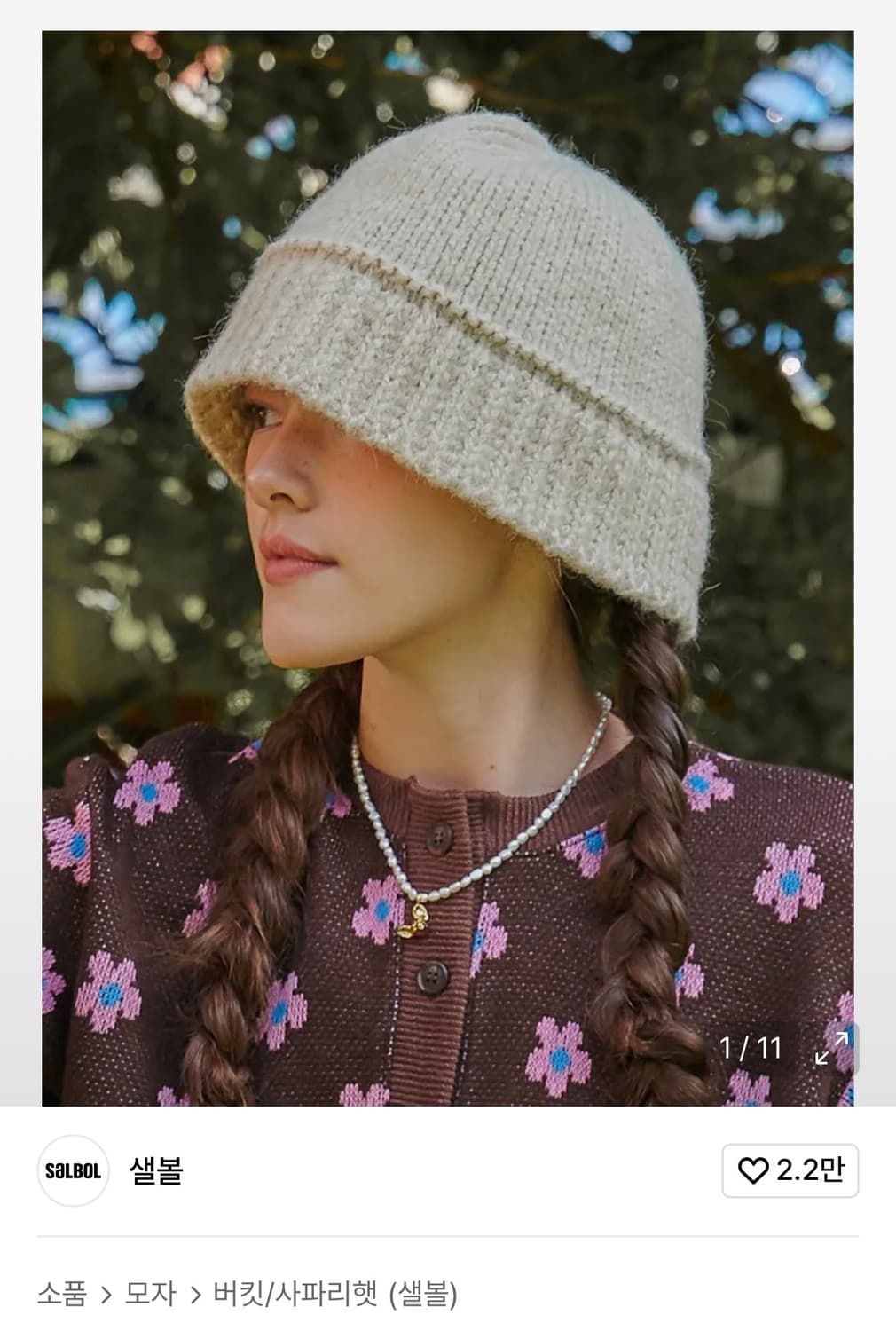 샐러드볼즈 니트 버킷햇 니트모자 상품이미지1