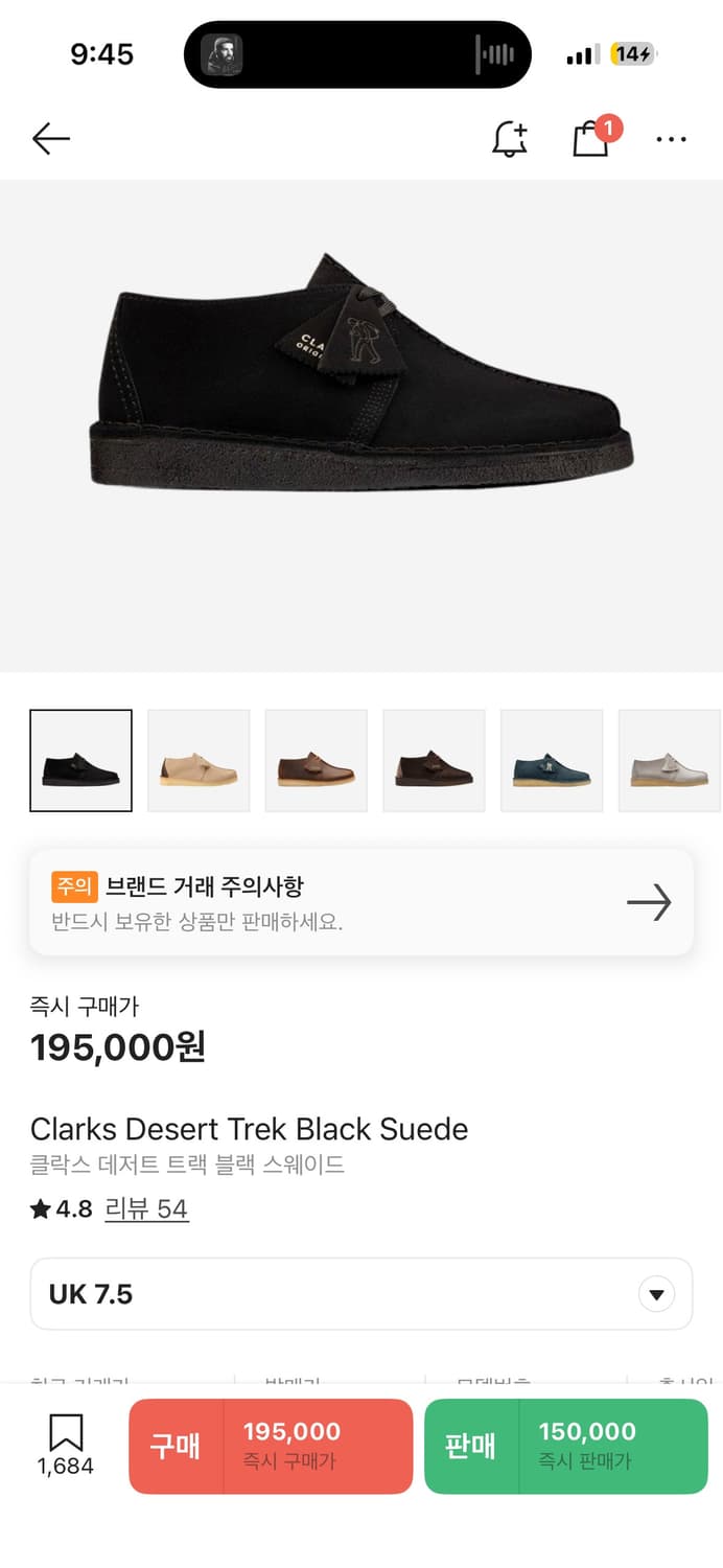 클락스 데저트 트랙 블랙 스웨이드 상품이미지1