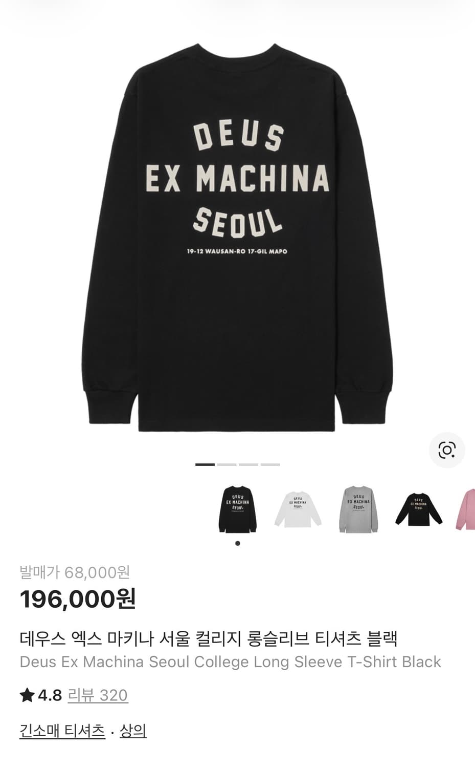 데우스 엑스 마키나 서울 롱슬리브 상품이미지1