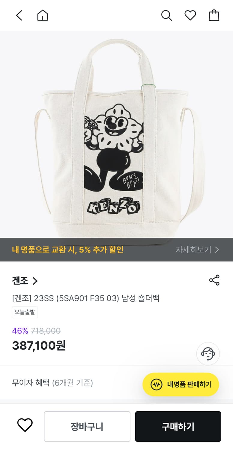 겐조 토트백 오프화이트 상품이미지1
