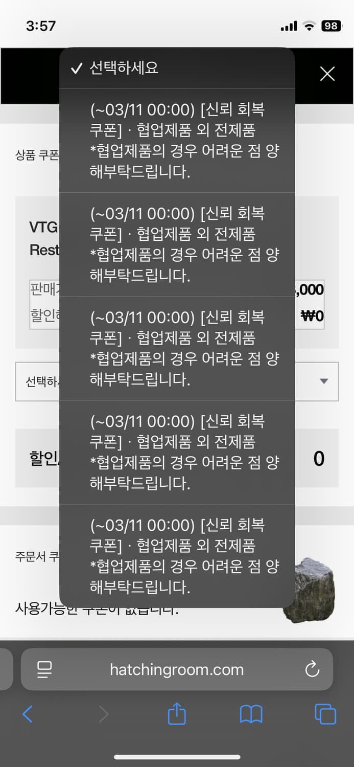 해칭룸 30% 쿠폰 판매 상품이미지1