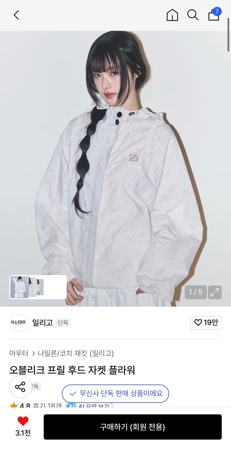 일리고 프릴 후드 자켓 플라워 상품이미지1