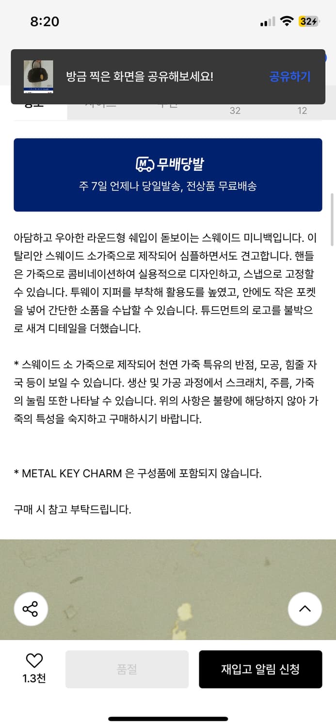 튜드먼트 스웨이드 미니백 상품이미지2