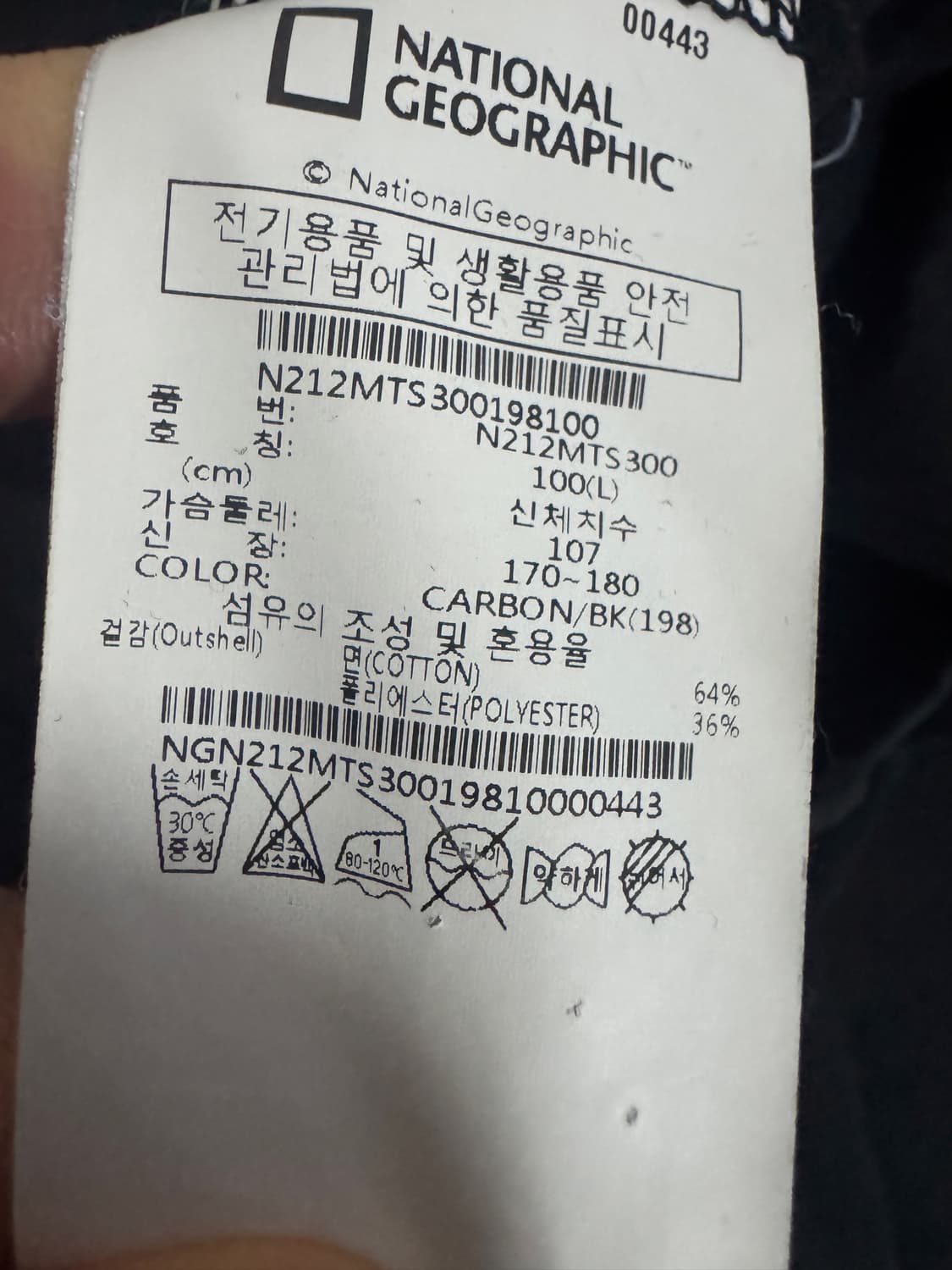 내셔널지오그래픽 빈티지 뒷 프린팅 반팔 티셔츠 L ~ XL 블랙 상품이미지4