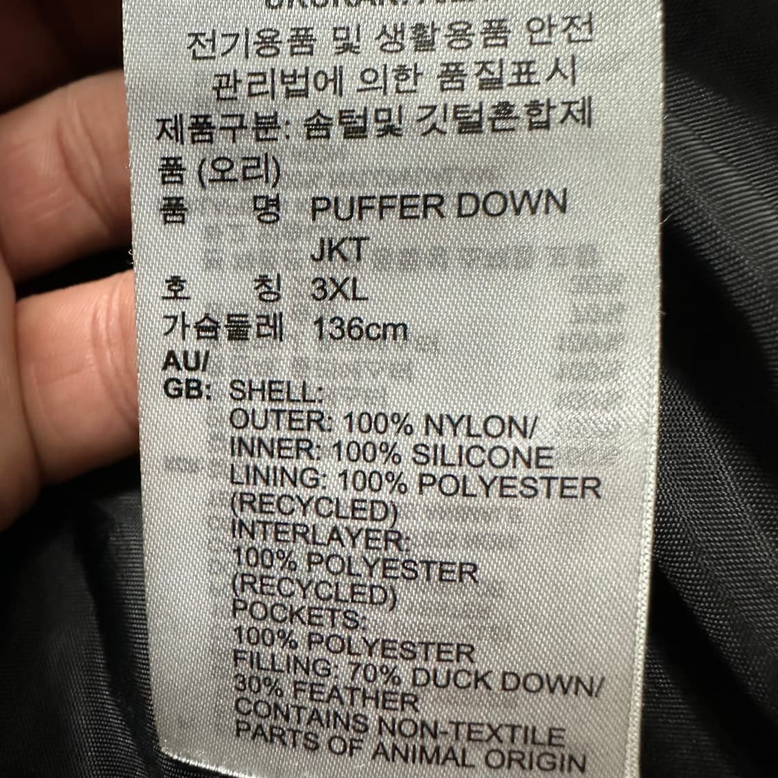 아디다스 푸퍼다운 빅사이즈 3xl 상품이미지6