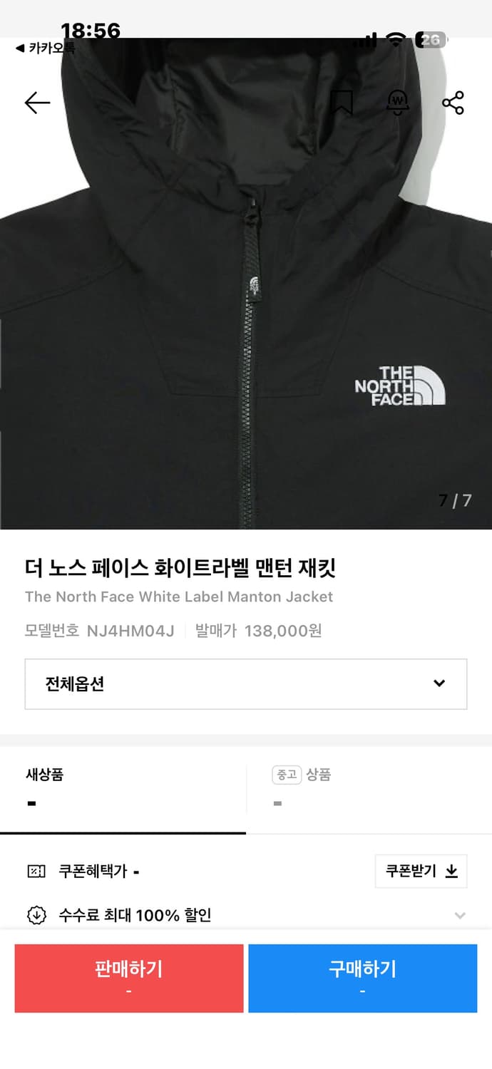 노스페이스 화이트라벨 맨턴 바람막이 상품이미지7