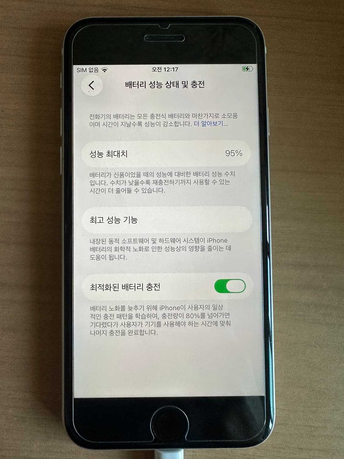 아이폰se3 배터리 128gb 95% 풀박스 s급 상품이미지1