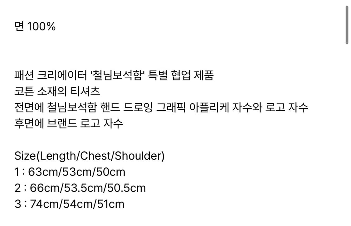 탄산마그네슘 철님보석함 콜라보 공룡 반팔티 상품이미지3