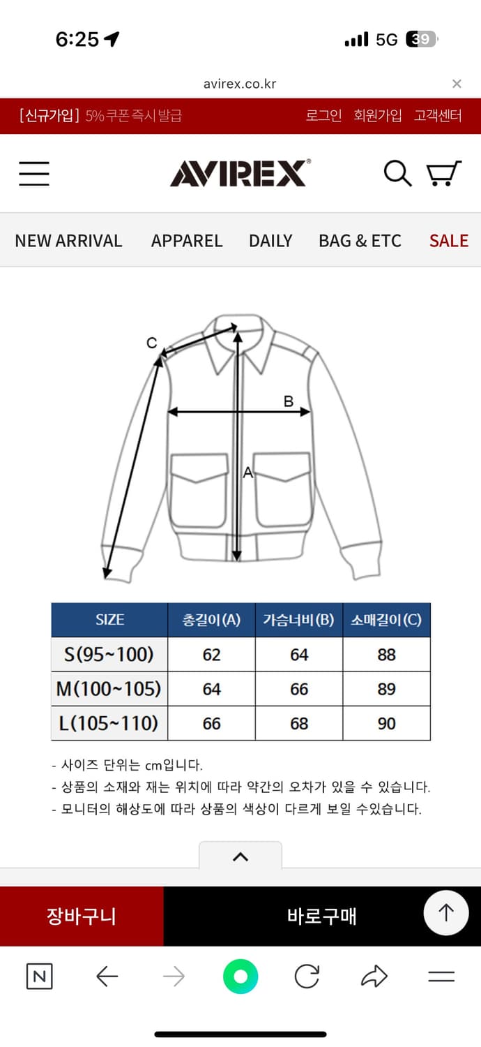 아비렉스 레더 바시티 자켓 L 상품이미지4