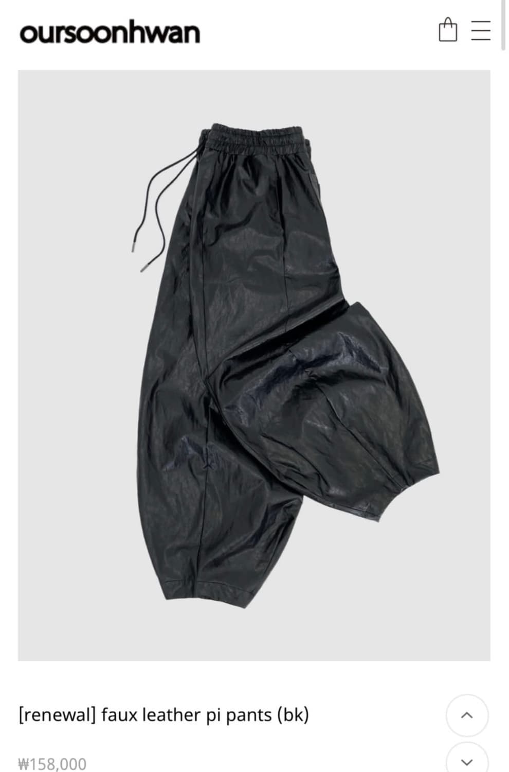 아워순환 레더 파이 팬츠 상품이미지1