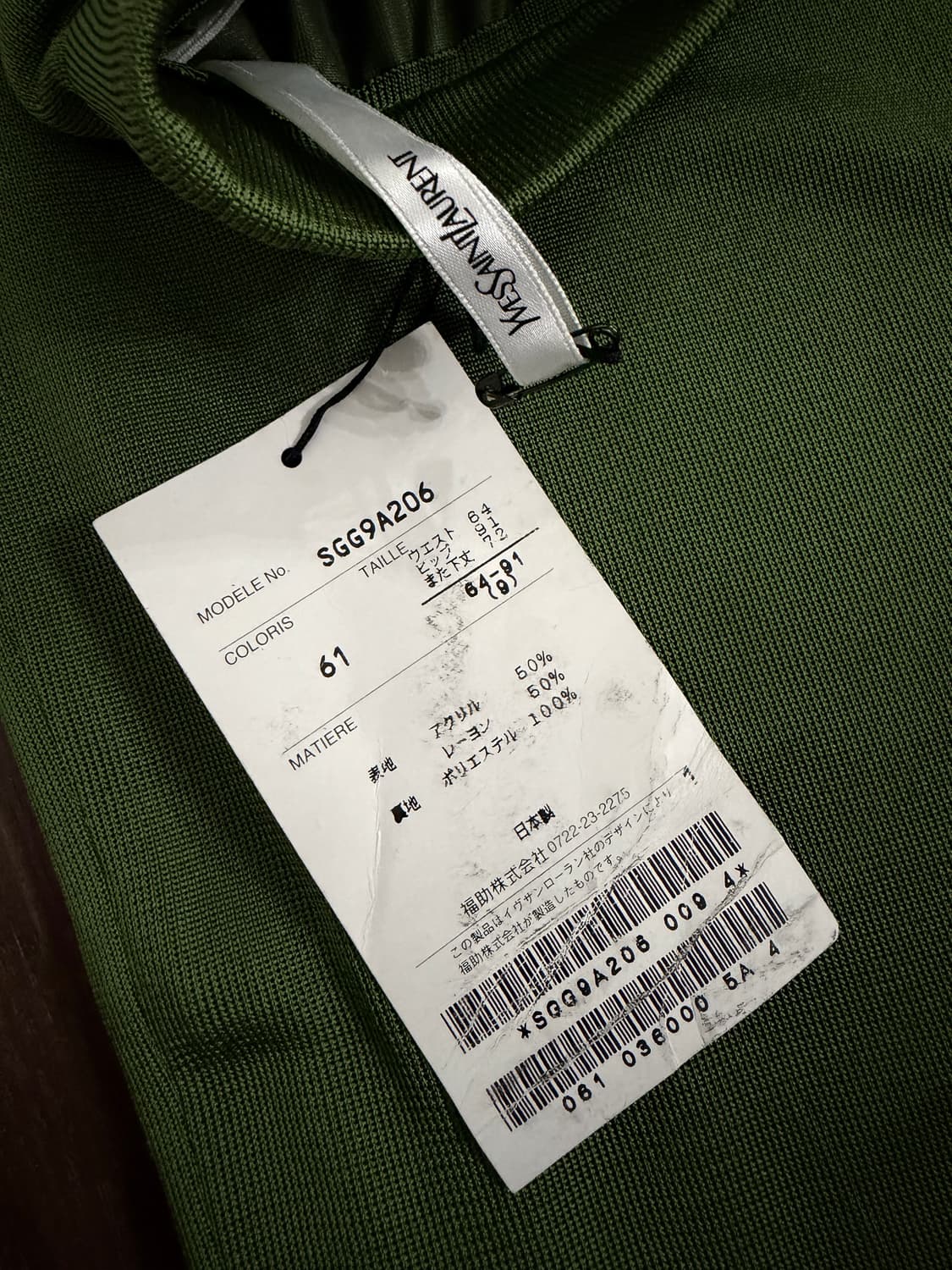 입생로랑 완두콩그린 바지 상품이미지4