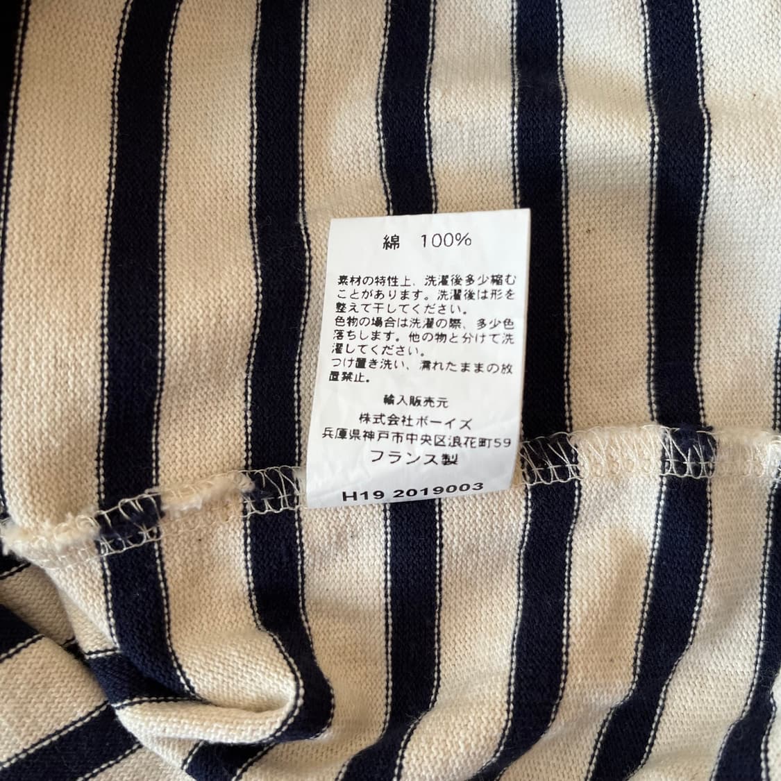 ORCIVAL 오르치발 스트라이프 티셔츠 상품이미지5