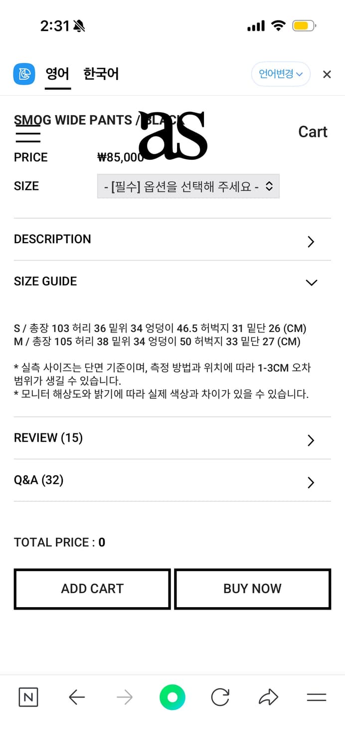 [애즈온] SMOG WIDE PANTS / black 상품이미지2