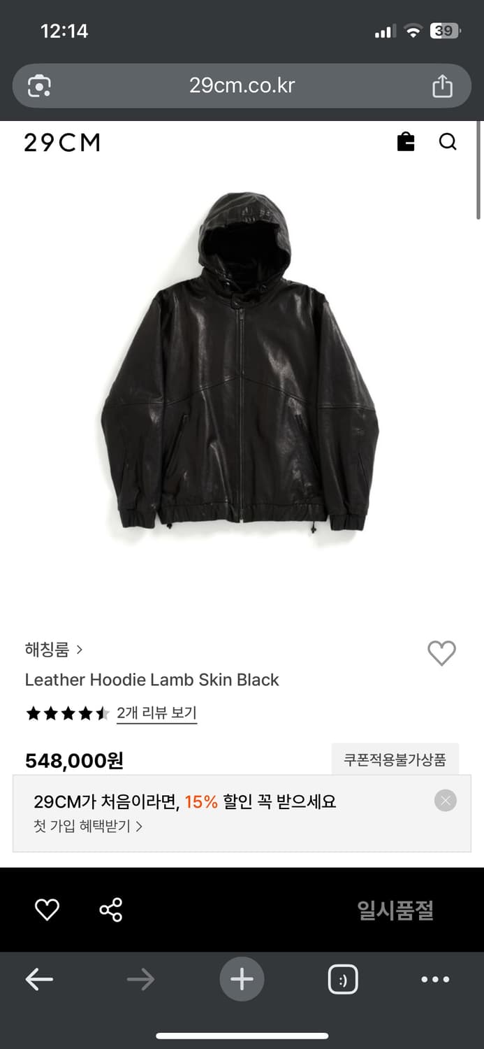 해칭룸 램스킨 레더 후드 자켓 상품이미지1