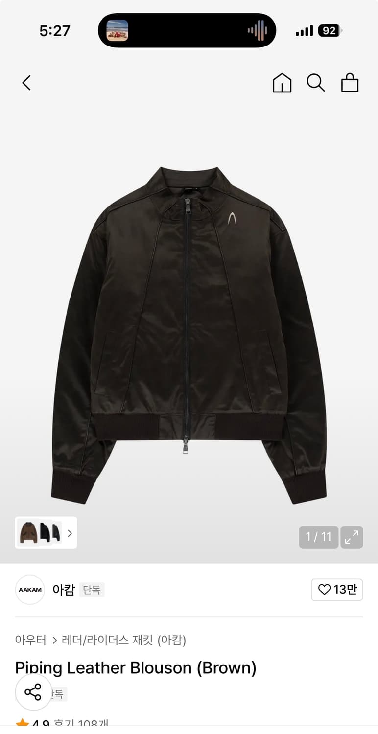 아캄 펌핑 레더자켓 1사이즈 판매 상품이미지1