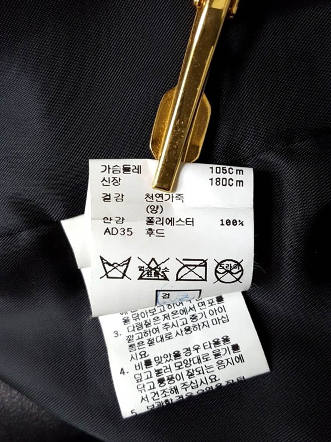 지이크 남성 블랙 후드 양가죽 자켓 상품이미지8